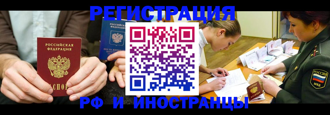 прописка паспорт в Павлово