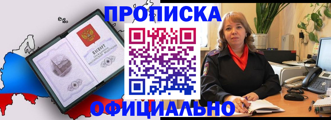 прописка иностранных граждан в Павлово